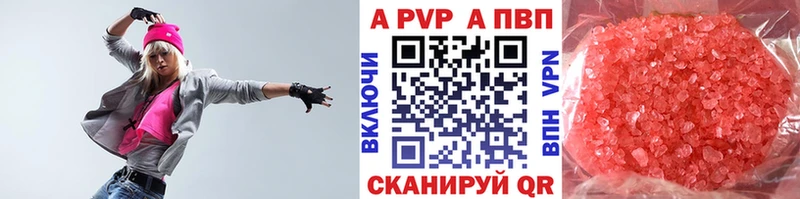 APVP мука  hydra как зайти  Сусуман  закладки 