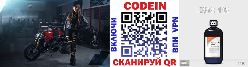 Codein напиток Lean (лин)  Сусуман 