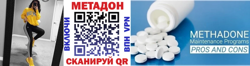 МЕТАДОН кристалл  Сусуман 